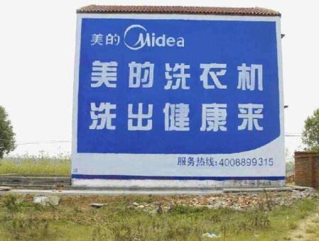 丽江墙体广告——城乡最后一公里传播的广告利器