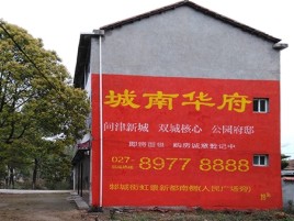 丽江百分之90的人都不了解的农村墙体广告
