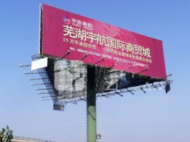 丽江户外高架广告牌的应用及优势
