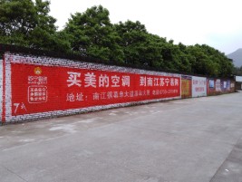 丽江墙体广告公司专业与不专业简析