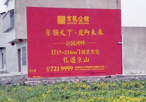 丽江墙体广告发布的关键问题