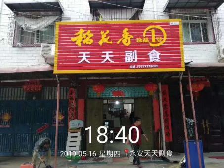 丽江的门店生意好坏 差距从门头招牌开始