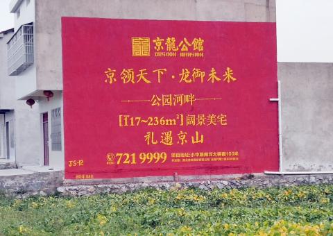 丽江为什么家喻户晓，销量火爆的品牌，还在做墙体广告呢？