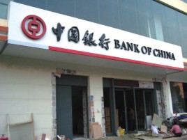 丽江门头店招设计地域性文化