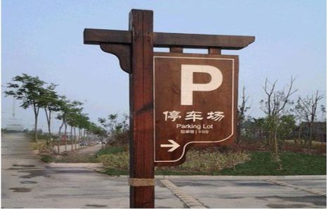 丽江制作标识牌需要注意什么？