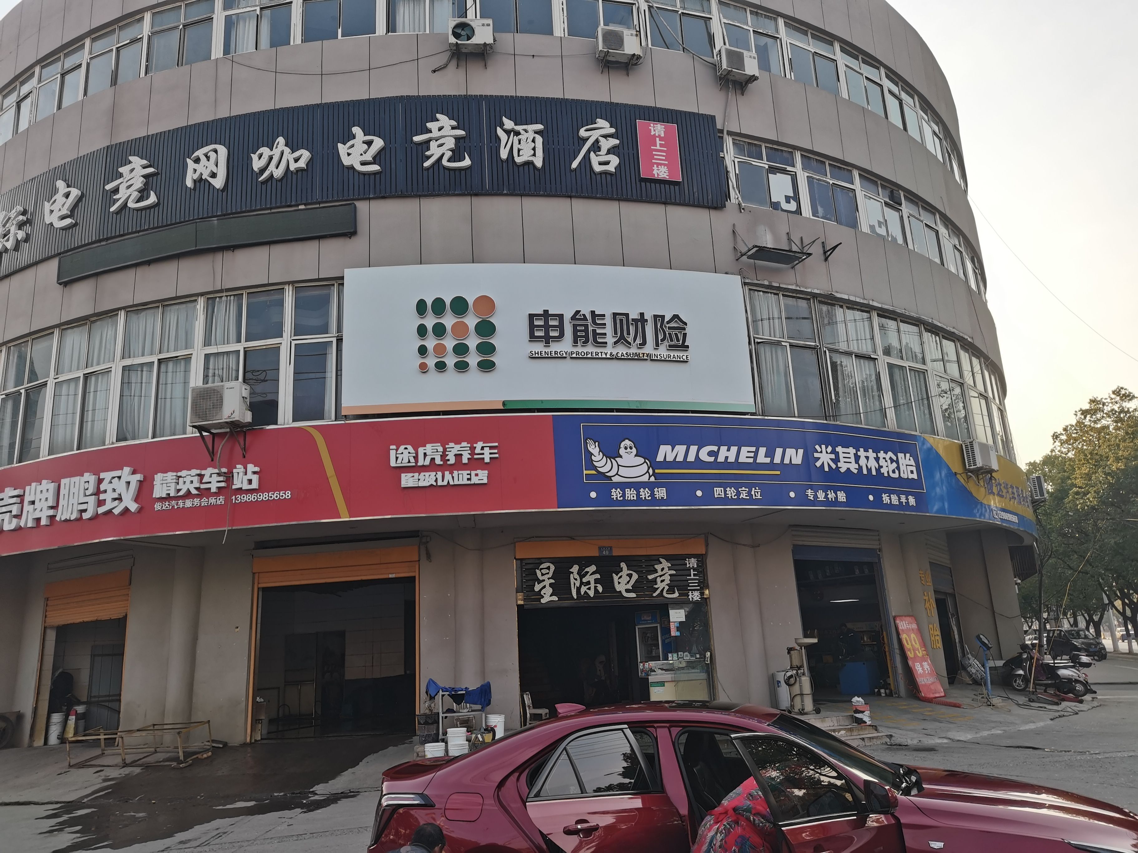 丽江申能财险门头