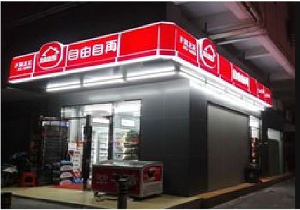 丽江便利店灯箱制作材质如何选择？