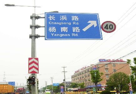 丽江标识牌质量保证措施