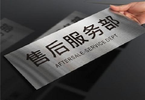 丽江不锈钢腐蚀牌的制作方法。
