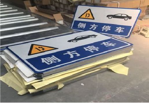 丽江反光标识牌的制作流程