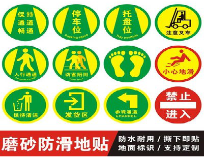 丽江客户要做贴在地上的广告，是什么材料？