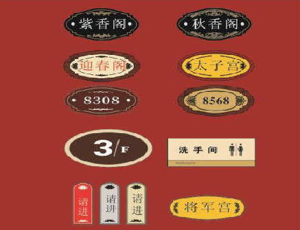 丽江门牌设计制作三要素。