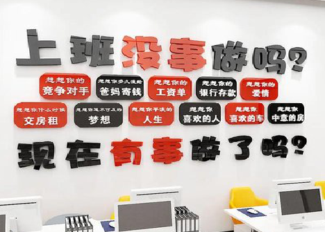 丽江如何利用亚克力制作公司文化墙？