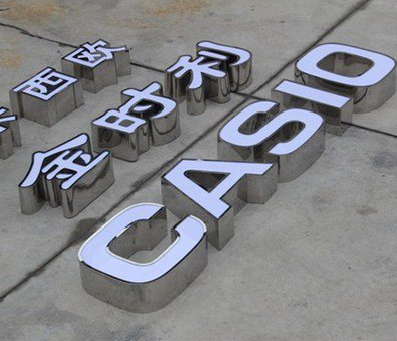 丽江为何不锈钢发光字备受欢迎？