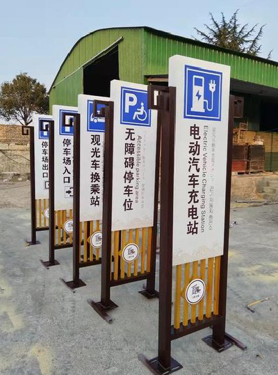 丽江标识标牌常见的问题解析。