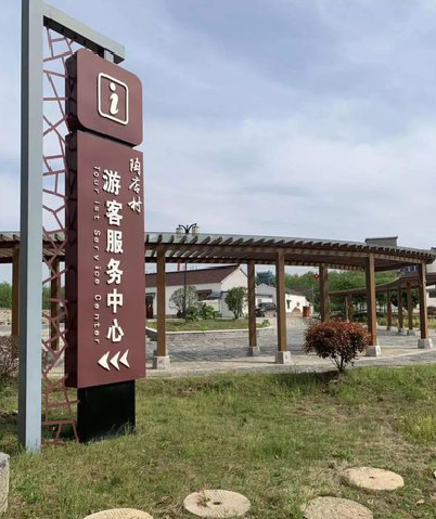 丽江乡村景点建设标识标牌系统要注意什么？